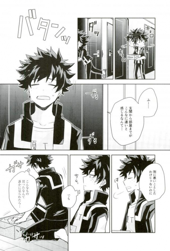 (CCOsaka113) [YAYUN (Miyachi)] Sei ni Kabin na Otoshigoro (Boku no Hero Academia)_02