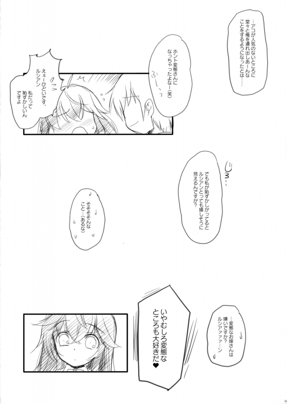 (COMIC1☆10) [Watsukiya (Watsuki Rumi, Yuuki Sei)] Ore no Yome to Game demo Real demo (Neto_20