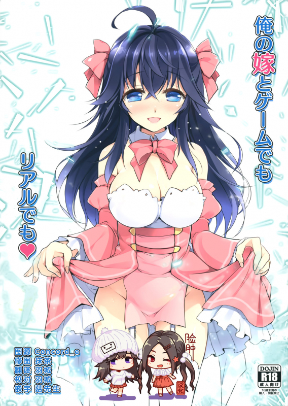 (COMIC1☆10) [Watsukiya (Watsuki Rumi, Yuuki Sei)] Ore no Yome to Game de_00