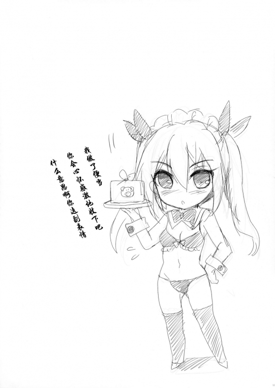 (COMIC1☆10) [Watsukiya (Watsuki Rumi, Yuuki Sei)] Ore no Yome to Game de_09