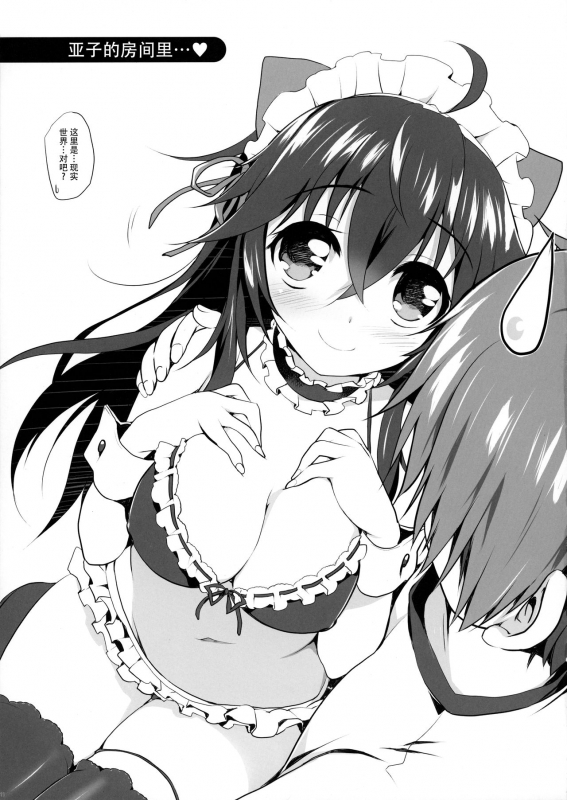 (COMIC1☆10) [Watsukiya (Watsuki Rumi, Yuuki Sei)] Ore no Yome to Game de_10