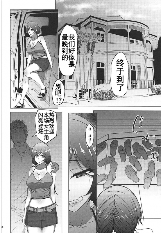 (COMIC1☆13) [Sobabu (Rasson)] Nontan Before After Seaside 东条希的滨海旅行 (Love Live!) [Chinese] [K记翻译]_06