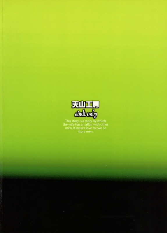 (COMIC1☆13) [Tenzan Koubou (Tenchuumaru)] Zoku Hitozuma Hinako-san no Osaerarenai Yokubou Episode _01