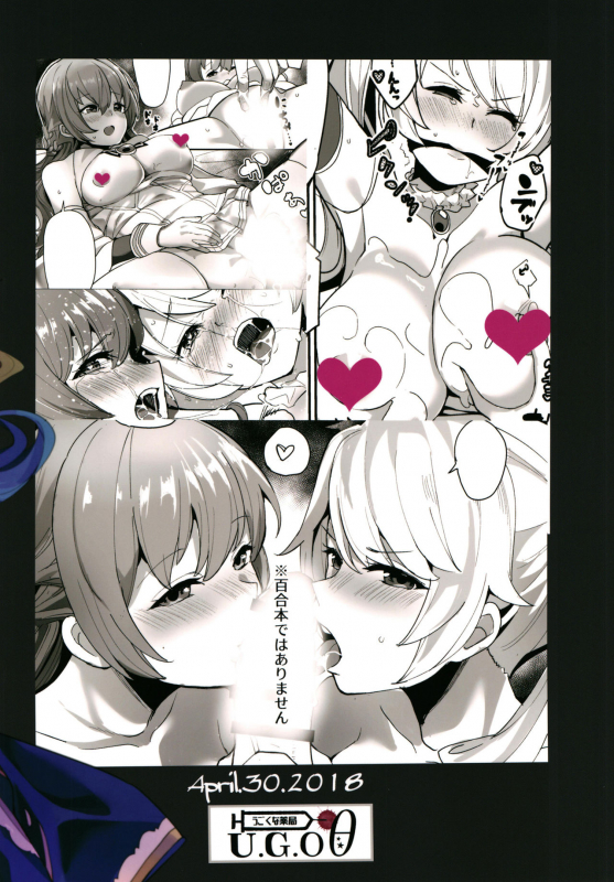 (COMIC1☆13) [Ugokuna pharmacy θ (ababari)] Shimai Kan (Azur Lane) [English] [algTLs]_27