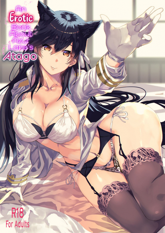 (COMIC1☆13) [sand (Yuu)] Azur Lane Atago no H na Hon An Erotic Book About Azur Lane's Atago (Azur Lane) [English] [CulturedCommissions]_00