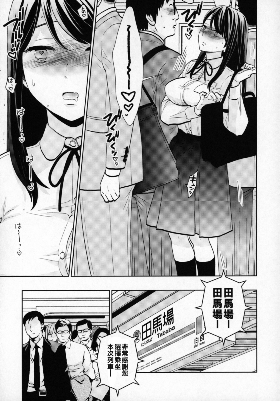 (COMIC1☆15) [UDS] Kyodou Fushin Joshi [Chinese] [零食汉化组]_05