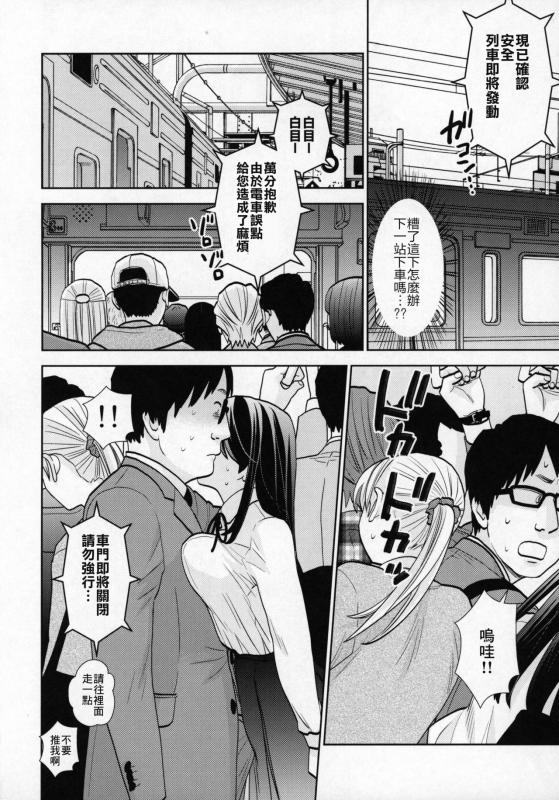 (COMIC1☆15) [UDS] Kyodou Fushin Joshi [Chinese] [零食汉化组]_14