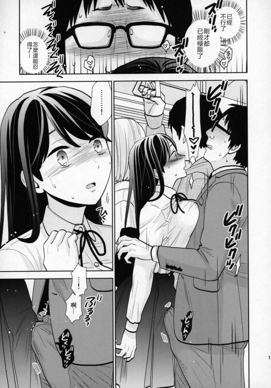 (COMIC1☆15) [UDS] Kyodou Fushin Joshi [Chinese] [零食汉化组]_17