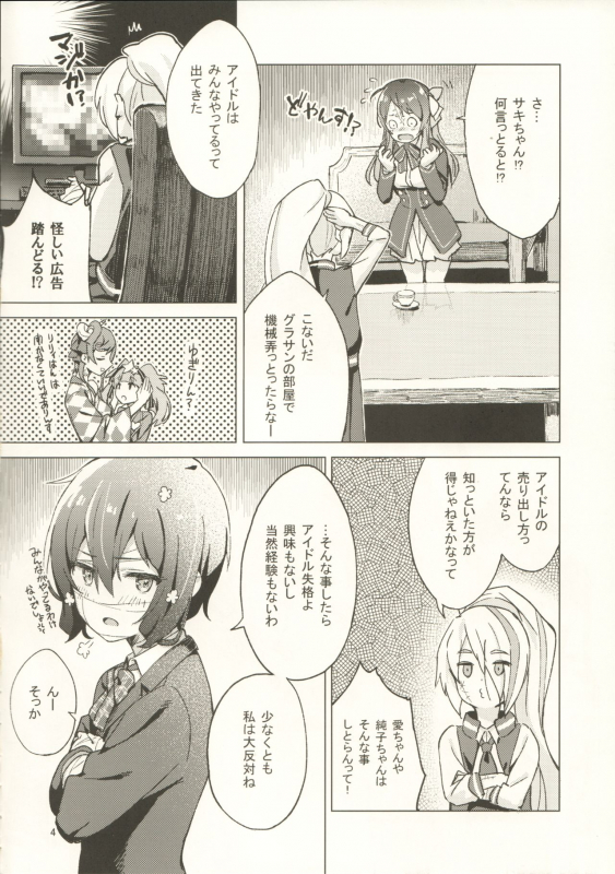 (COMIC1☆16) [Kokumaro Chouseitounyuu (AumanZureedus)] Pillow Color (Zombie Land Saga)_04