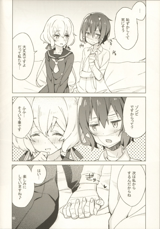 (COMIC1☆16) [Kokumaro Chouseitounyuu (AumanZureedus)] Pillow Color (Zombie Land Saga)_18
