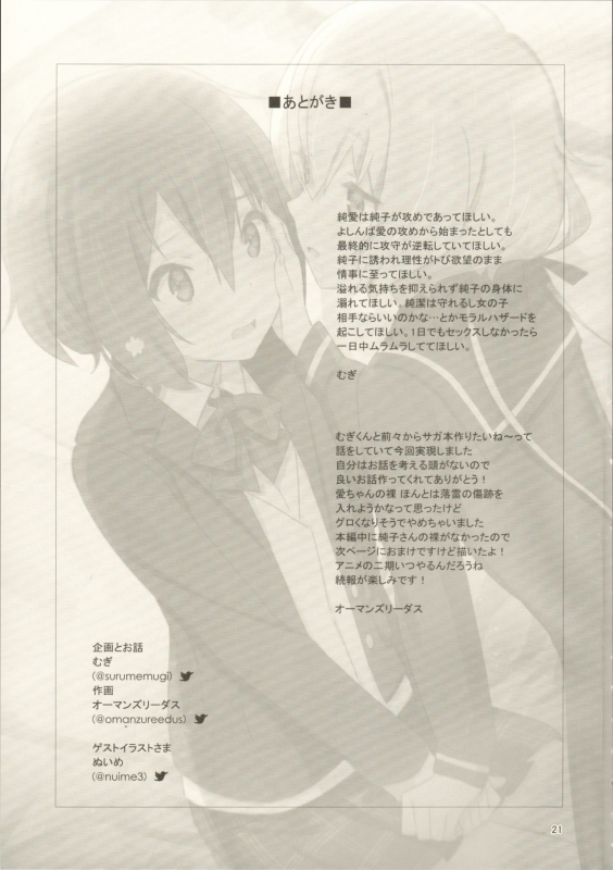 (COMIC1☆16) [Kokumaro Chouseitounyuu (AumanZureedus)] Pillow Color (Zombie Land Saga)_21