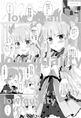 (COMIC1☆16) [Twilight Road (Tomo)] Little Connect! (Princess Connect! ReDive)_01