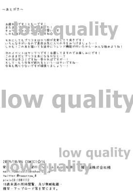 (COMIC1☆16) [Twilight Road (Tomo)] Little Connect! (Princess Connect! ReDive)_20