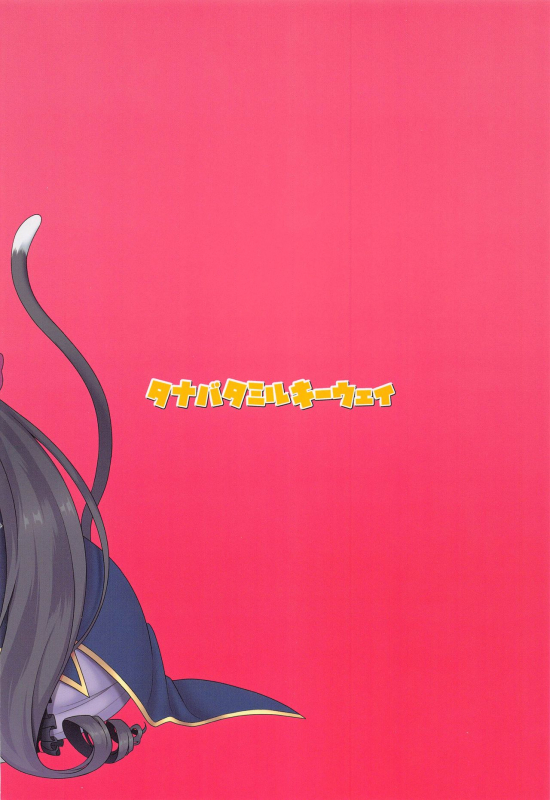 (COMIC1☆17) [Tanabata Milky Way (Yue)] Aruji-sama, Nukinuki Itashimashou! (Princess Connect! ReDive)_29