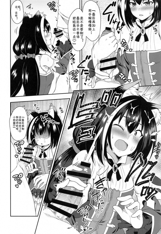 (COMIC1☆17) [Tanabata Milky Way (Yue)] Aruji-sama, Nukinuki Itashimashou! (Princess Connect!_16