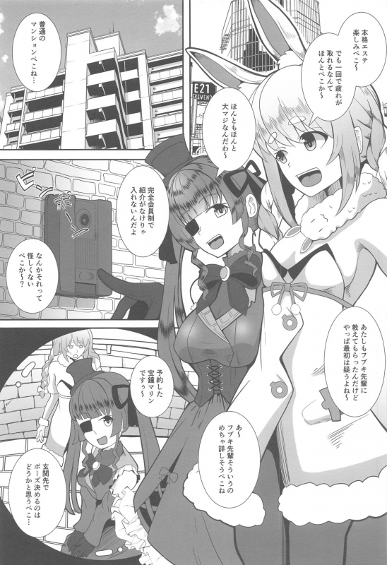 (COMIC1☆18) [ami-dabutsu (Ami)] Kaiinsei no Koshitsu Massage ni Ittekita Peko (Usada Pekora)_01