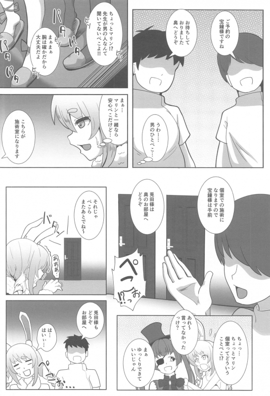 (COMIC1☆18) [ami-dabutsu (Ami)] Kaiinsei no Koshitsu Massage ni Ittekita Peko (Usada Pekora)_02