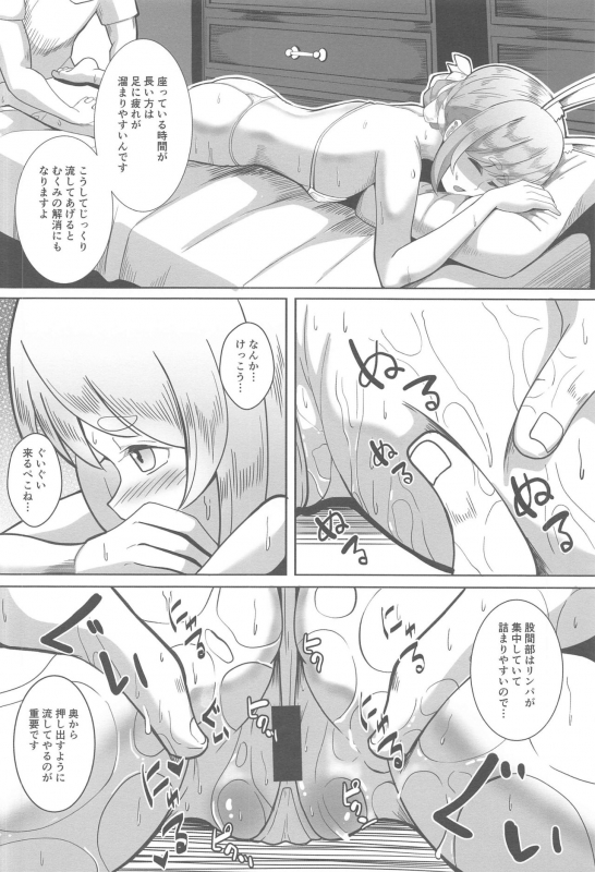 (COMIC1☆18) [ami-dabutsu (Ami)] Kaiinsei no Koshitsu Massage ni Ittekita Peko (Usada Pekora)_06