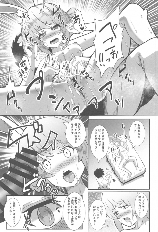 (COMIC1☆18) [ami-dabutsu (Ami)] Kaiinsei no Koshitsu Massage ni Ittekita Peko (Usada Pekora)_11
