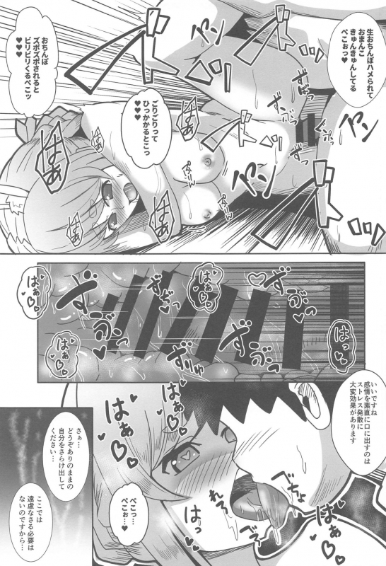 (COMIC1☆18) [ami-dabutsu (Ami)] Kaiinsei no Koshitsu Massage ni Ittekita Peko (Usada Pekora)_17