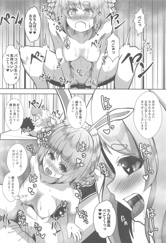 (COMIC1☆18) [ami-dabutsu (Ami)] Kaiinsei no Koshitsu Massage ni Ittekita Peko (Usada Pekora)_18