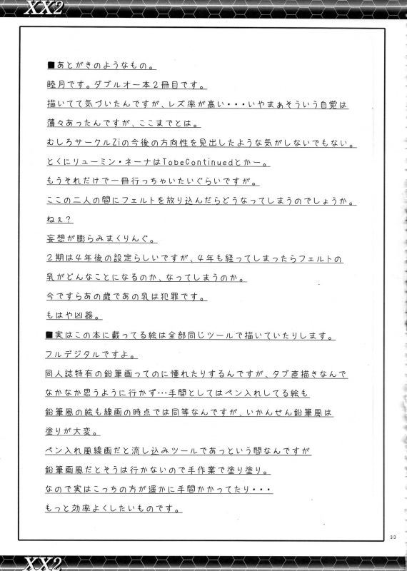 (COMIC1☆2) [Zi (Mutsuki Ginji)] XX2 (Gundam 00) [English] [EHCOVE]_31