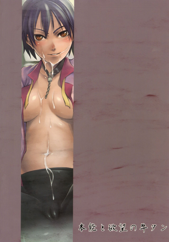 (COMIC1☆5) [Hon'nou to Yokubou no Gyuutan (Yorisuke)] Kanbaru-san to - Sono 2 With Ms. Kanbaru - Part 2 (Bakemonogatari) [English] [EHCOVE]_23