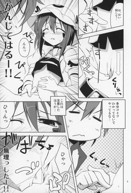 (COMIC1☆5) [PAM (Tachibana Surimu)] WAKE UP! (Yumekui Merry)_05