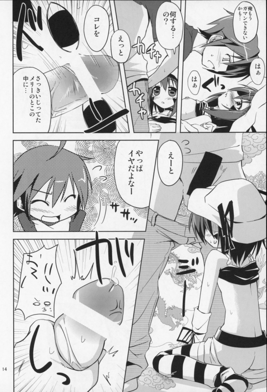 (COMIC1☆5) [PAM (Tachibana Surimu)] WAKE UP! (Yumekui Merry)_14