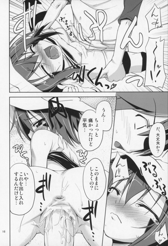 (COMIC1☆5) [PAM (Tachibana Surimu)] WAKE UP! (Yumekui Merry)_16