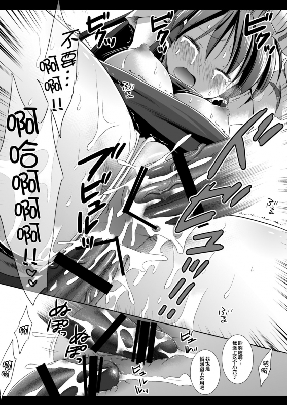 (COMIC1☆6) [Nagiyamasugi (Nagiyama)] Touhou ryoujoku 16 (Touhou Project) [Chinese]_16