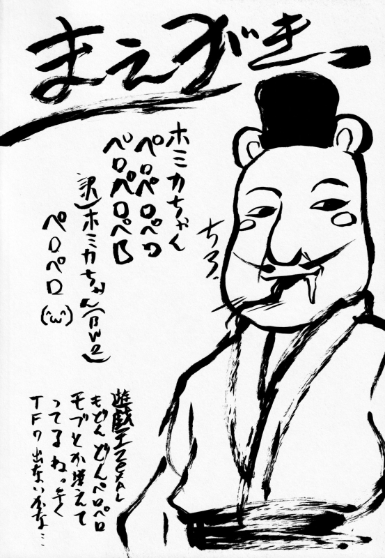 (COMIC1☆6) [Omodume (Kushikatsu Koumei)] Omodume BOX XXI (Bakemonogatari)_02