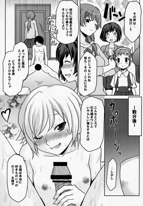 (COMIC1☆6) [Omodume (Kushikatsu Koumei)] Omodume BOX XXI (Bakemonogatari)_14