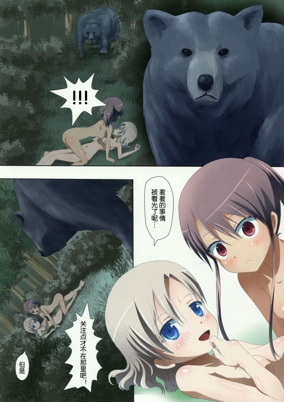 (COMITIA104) [Ishikawa Pro (Ishikawa Naoya)] Kuttsukiboshi -Abunai Onsen- (Kuttsukiboshi) [Chinese] [Dokiki漢化_21