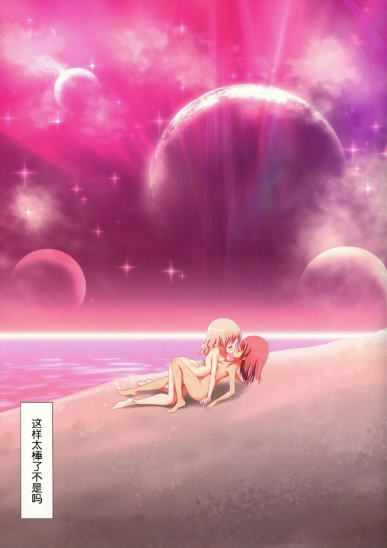 (COMITIA104) [Ishikawa Pro (Ishikawa Naoya)] Kuttsukiboshi -Abunai Onsen- (Kuttsukiboshi) [Chinese] [Dokiki漢化_24