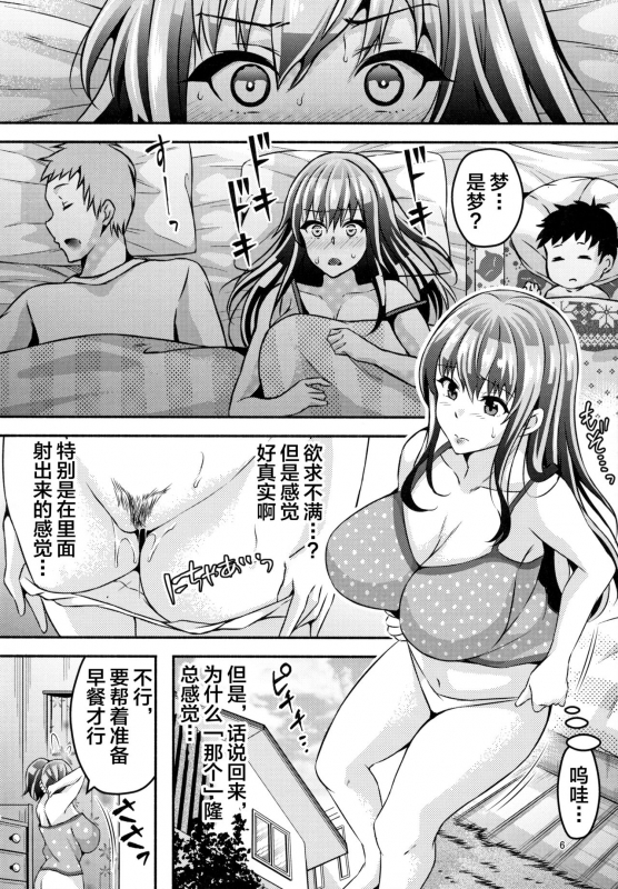 (COMITIA124) [RUSH!! (Ogawa Mashiro)] Suimin Appli Kan [Chinese] [不可视汉化]_05