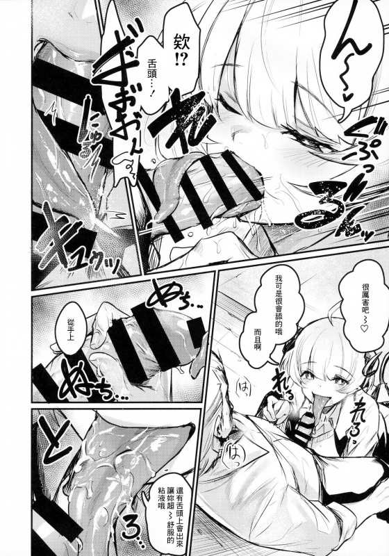 (COMITIA134) [Ikkizuka (Kizuka Kazuki)] Gakkou ni Succubus ga Kita![Chinese] [黑暗月光石]_06