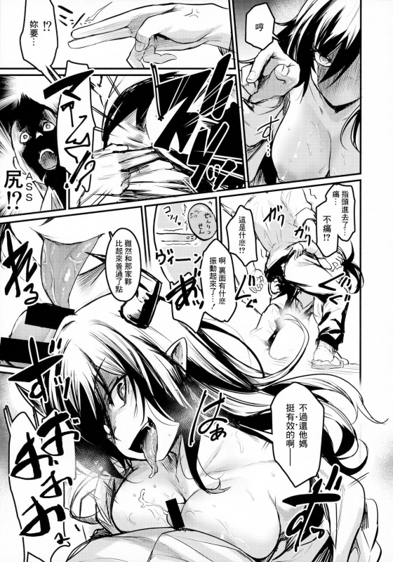 (COMITIA134) [Ikkizuka (Kizuka Kazuki)] Gakkou ni Succubus ga Kita![Chinese] [黑暗月光石]_09