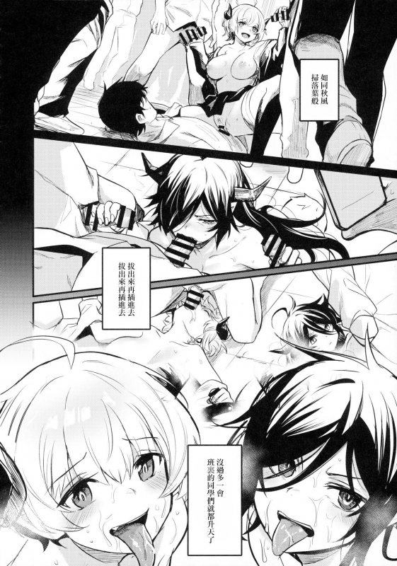 (COMITIA134) [Ikkizuka (Kizuka Kazuki)] Gakkou ni Succubus ga Kita![Chinese] [黑暗月光石]_21