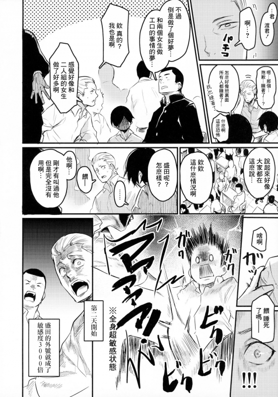 (COMITIA134) [Ikkizuka (Kizuka Kazuki)] Gakkou ni Succubus ga Kita![Chinese] [黑暗月光石]_29