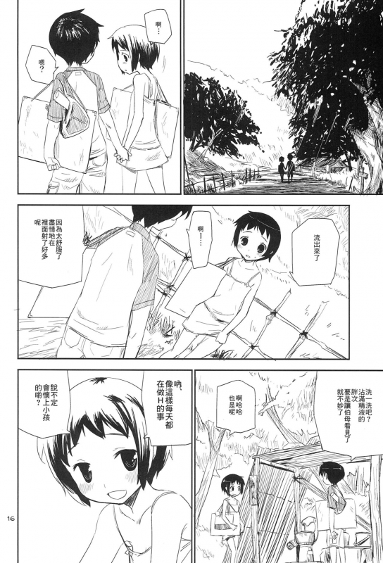 (COMITIA91) [ponz.info (Ponz)] Motto! Natsuyasumi Series Soushuuhen [Chinese] [零食汉化组]_27