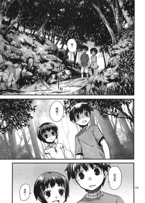 (COMITIA91) [ponz.info (Ponz)] Motto! Natsuyasumi Series Soushuuhen [Chinese] [零食汉化组]_30