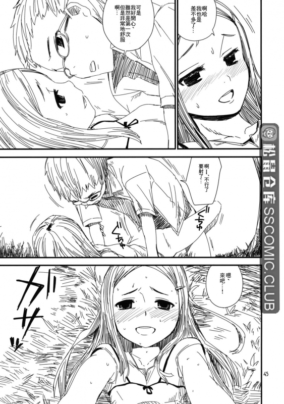 (COMITIA91) [ponz.info (Ponz)] Motto! Natsuyasumi Series Soushuuhen [Chinese] [零食汉化组]_44