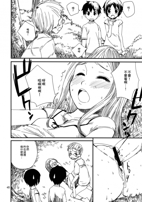 (COMITIA91) [ponz.info (Ponz)] Motto! Natsuyasumi Series Soushuuhen [Chinese] [零食汉化组]_45