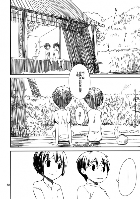 (COMITIA91) [ponz.info (Ponz)] Motto! Natsuyasumi Series Soushuuhen [Chinese] [零食汉化组]_49