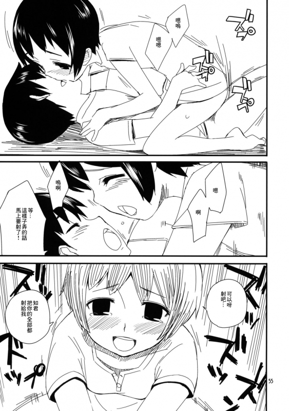 (COMITIA91) [ponz.info (Ponz)] Motto! Natsuyasumi Series Soushuuhen [Chinese] [零食汉化组]_54