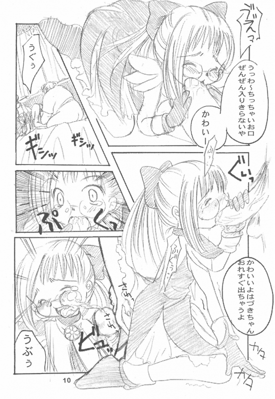 (CR28) [Kurenai Tokage (Kojima Aya)] Ojamajo wa Doko ni iru (Ojamajo Doremi)_11