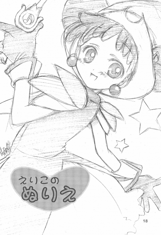 (CR28) [Kurenai Tokage (Kojima Aya)] Ojamajo wa Doko ni iru (Ojamajo Doremi)_19