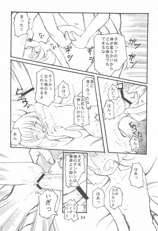 (CR28) [Kurenai Tokage (Kojima Aya)] Ojamajo wa Doko ni iru (Ojamajo Doremi)_35