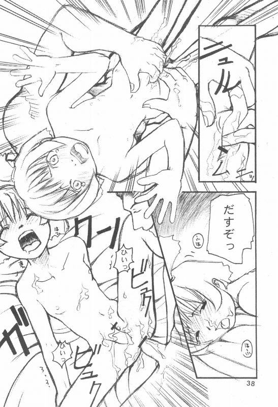 (CR28) [Kurenai Tokage (Kojima Aya)] Ojamajo wa Doko ni iru (Ojamajo Doremi)_39